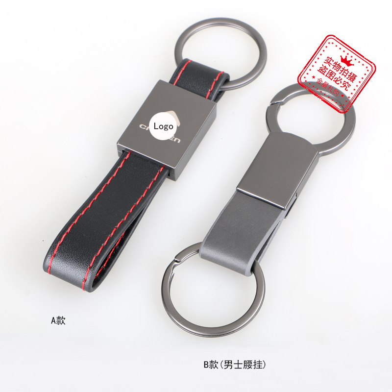 DIY Men's waist strap leather keychain, key chain, key pendant, fashionable accessory, small gift for casual use LEX382