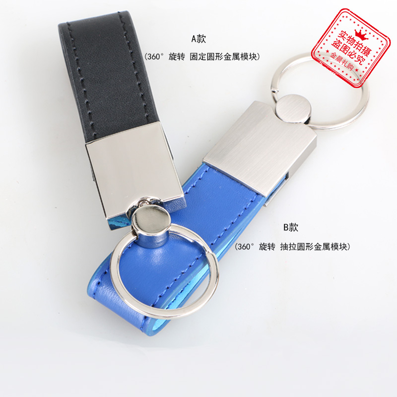 DIY男士腰挂皮质钥匙扣钥匙链 钥匙挂件时尚饰品随手小礼品LEX383 Item Picture