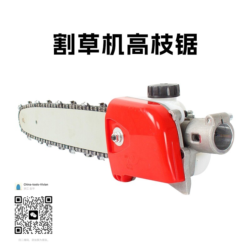 割草机高枝锯头10寸12寸导板园林工具配件