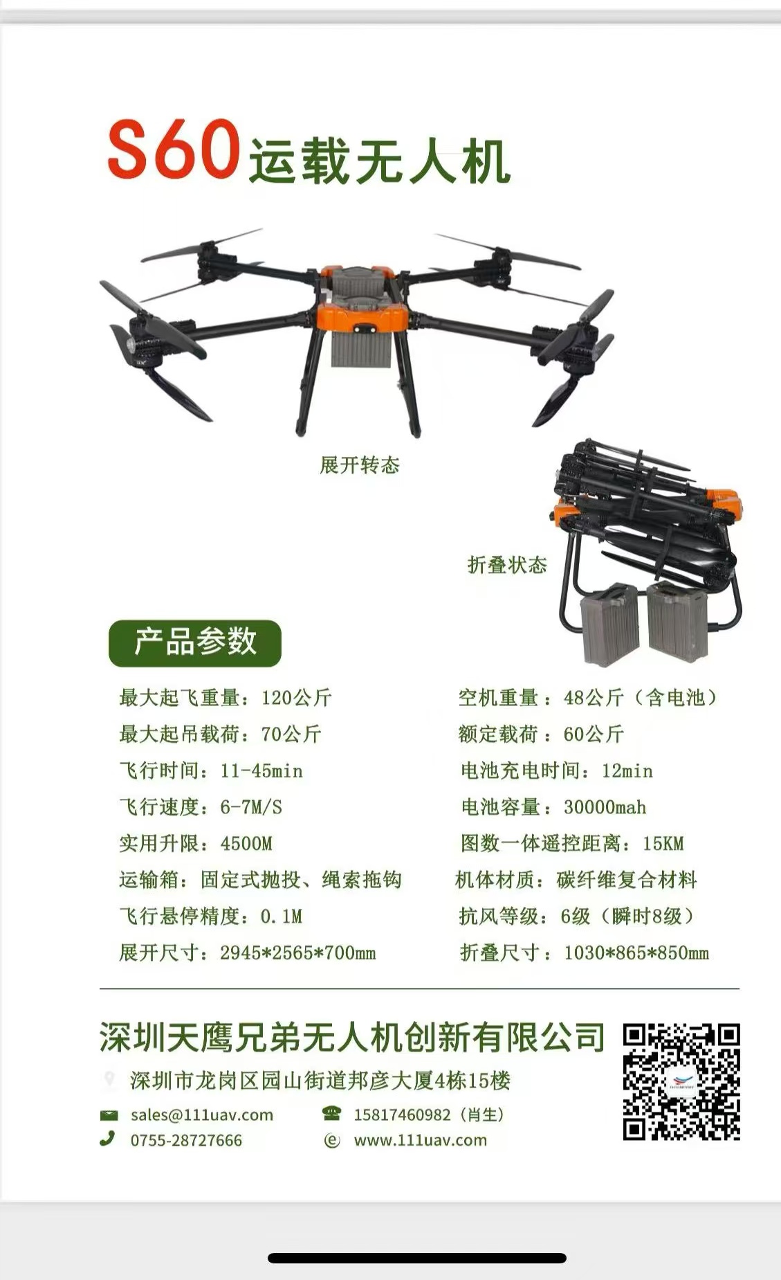 橙黑相间无人机 展开与折叠状态并列展示