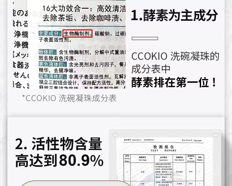 Japanese CCOKIO anhydrous enzyme dishwashing beads special detergent for dishwashers detail image 6