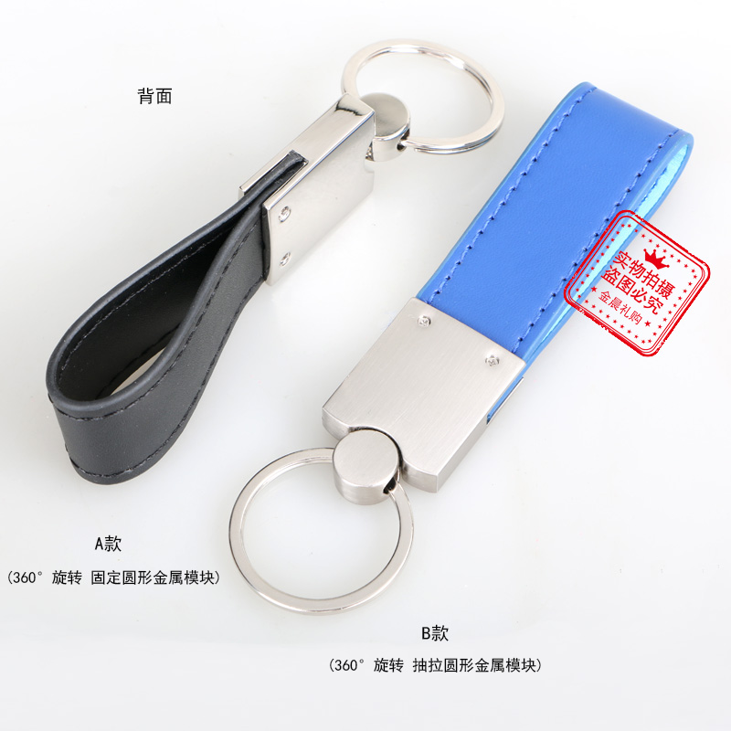 DIY男士腰挂皮质钥匙扣钥匙链 钥匙挂件时尚饰品随手小礼品LEX383 Application Scenario