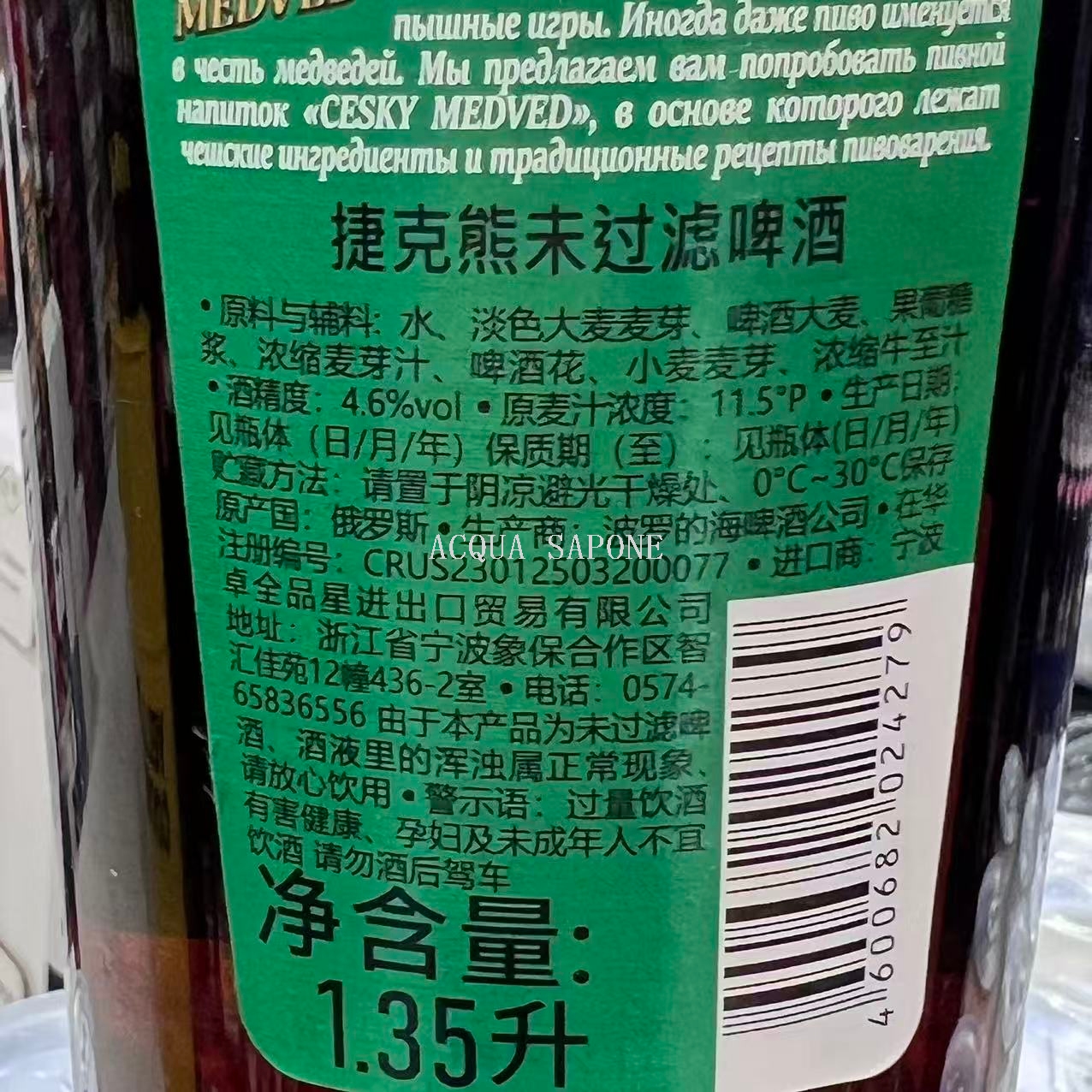 Free shipping! Russian imported spirits original craft Baltic Czech Bear unfiltered Beer 1.35L Item Picture