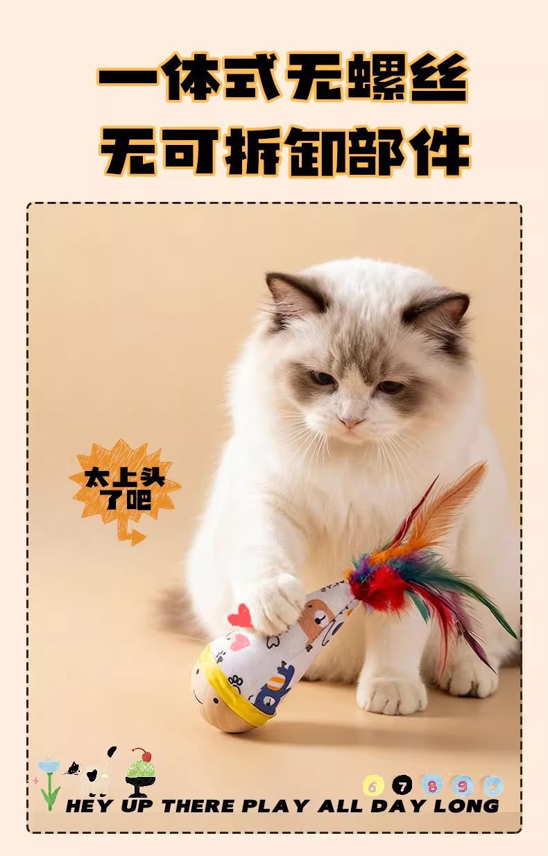 不倒翁猫咪玩具自嗨解闷神器消耗体力羽毛逗猫棒球猫玩具宠物用品 pic 2
