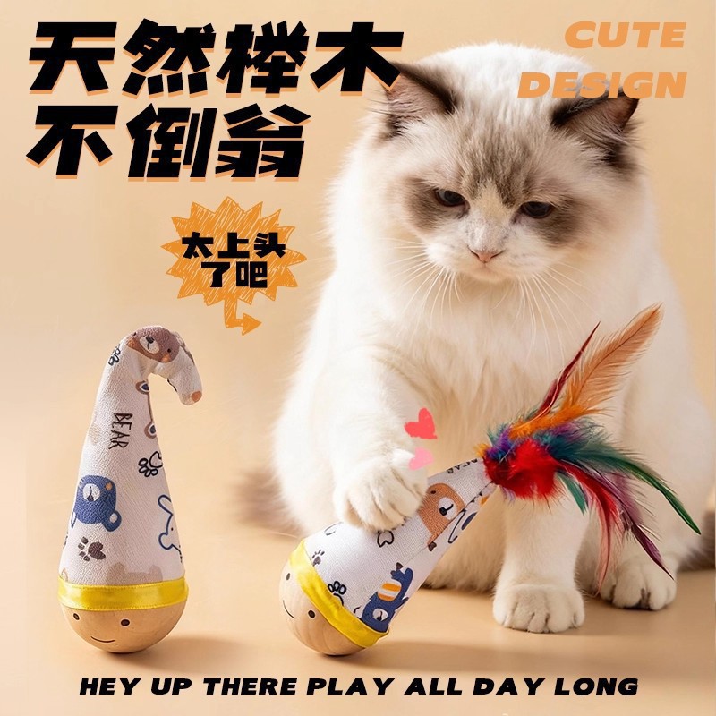 不倒翁猫咪玩具自嗨解闷神器消耗体力羽毛逗猫棒球猫玩具宠物用品 Specification image