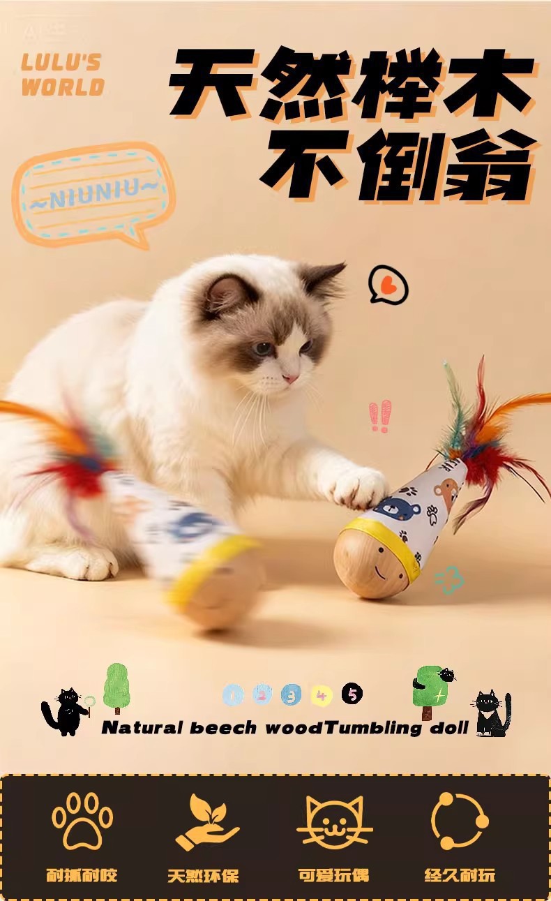 不倒翁猫咪玩具自嗨解闷神器消耗体力羽毛逗猫棒球猫玩具宠物用品 pic 3