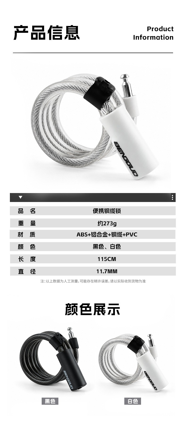 BG-6237 Portable steel cable lock, bicycle key lock, anti-theft electric bike steel cable lock, portable bicycle ring lock, electric bike anti-theft lock pic 2