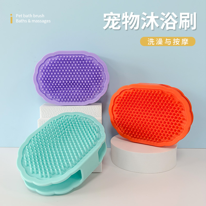 宠物用品宠物双面洗澡按摩刷子狗狗清洁洗澡工具洗澡刷清洁去浮毛