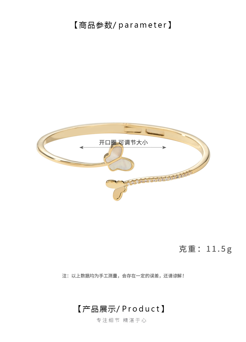 2026新款轻奢手饰品女高级感天然贝壳蝴蝶手镯通勤风手环 pic 2