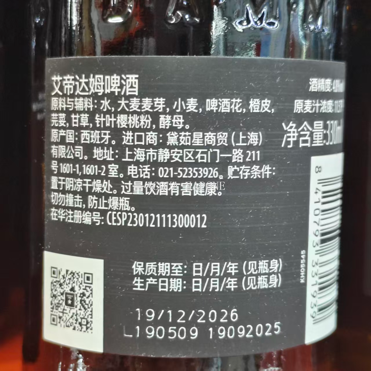 Free shipping! Spanish imported Etidamme Little Star Wheat Craft Beer 330ml, recommended by Michelin Item Picture