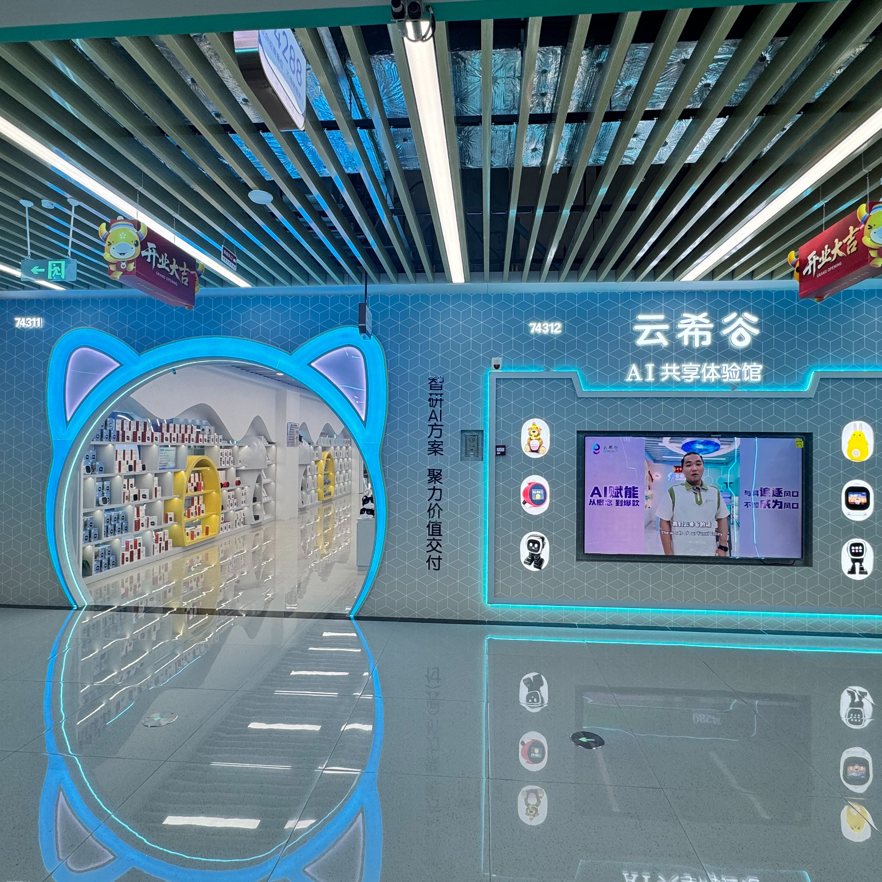 云希谷【展示厅】