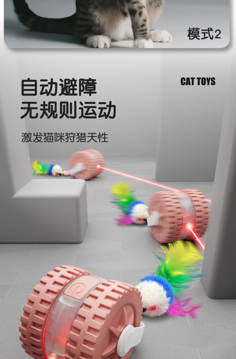 跨境宠物玩具球激光逗猫球智能电动猫咪玩具滚滚球宠物用品详情3