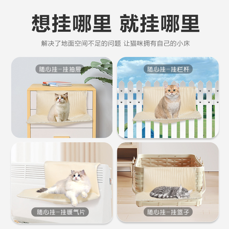 跨境爆款透气网布L型猫吊床吸玻璃悬挂式挂床边宠物窝厂家现货 Application Scenario