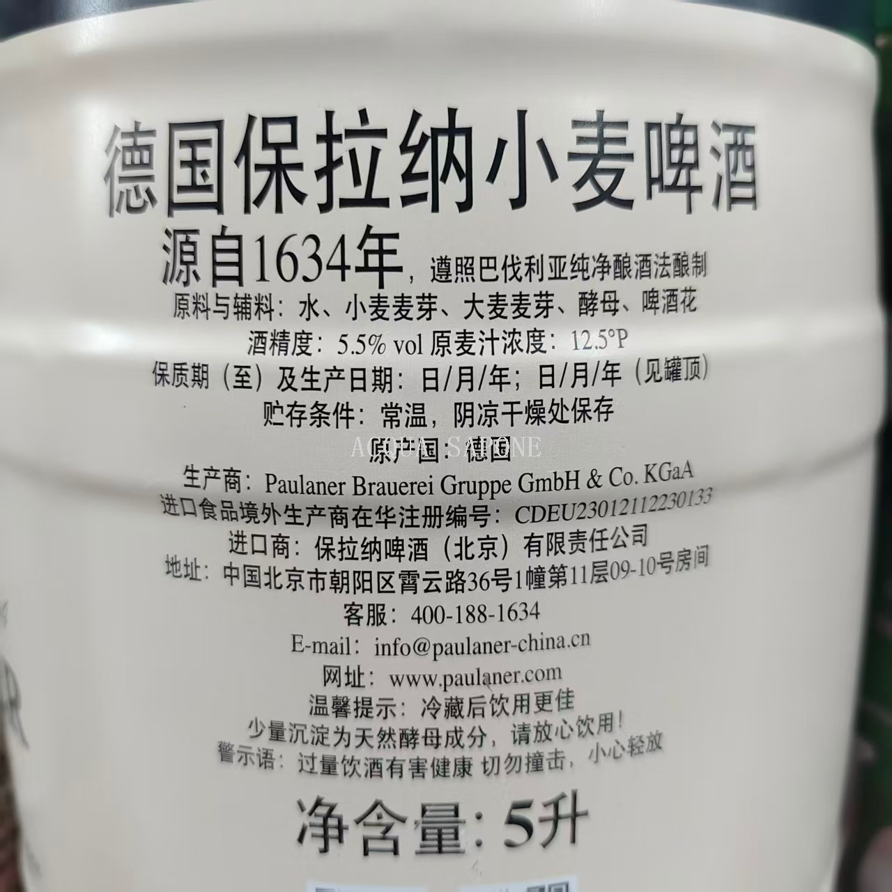 Free shipping! German Paulana Balon Wheat White Beer 5L original large barrel, rich wheat aroma, yeast turbidity Item Picture