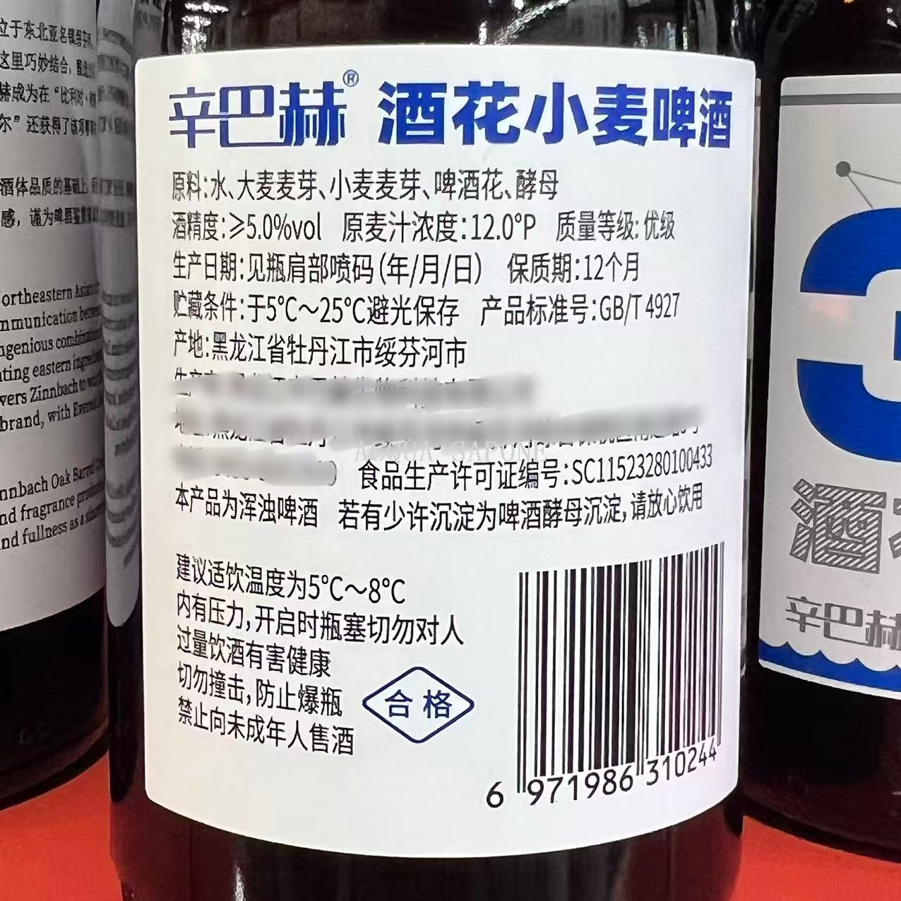 Free shipping! Same-city flash delivery: Imported Hop Craft Simbach 314 Hop Wheat Beer 330ml*12 bottles Item Picture