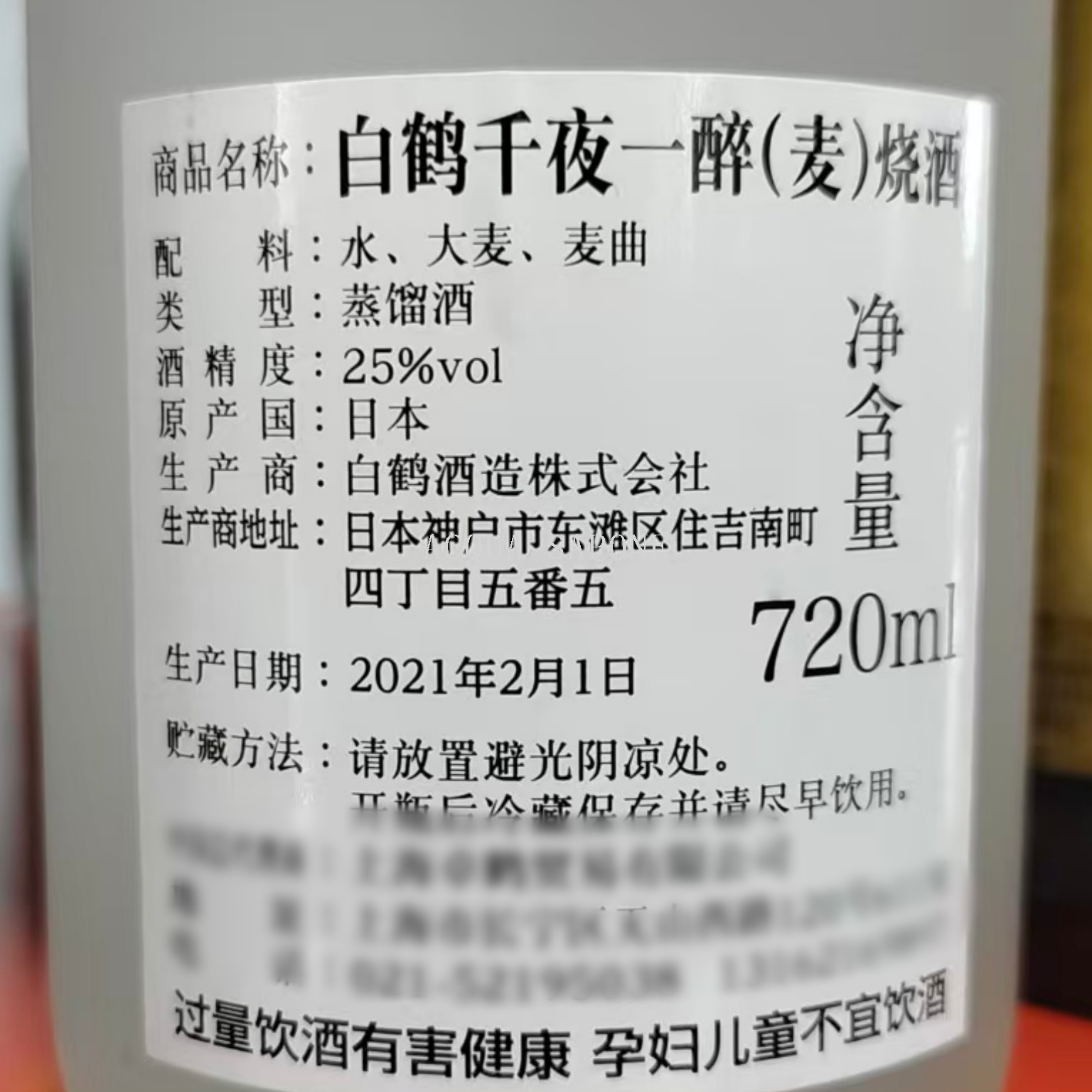 Wholesale free shipping BAIOCCHI imported rice wine and spirits, Japanese Shiratsura Thousand Nights One Drunken (Wheat) shochu 720ml Item Picture