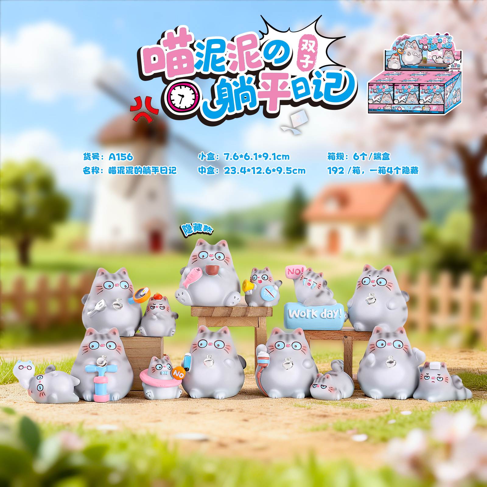 卡通桌面摆件树脂工艺品喵泥泥躺平日记盲盒创意潮玩家居装饰