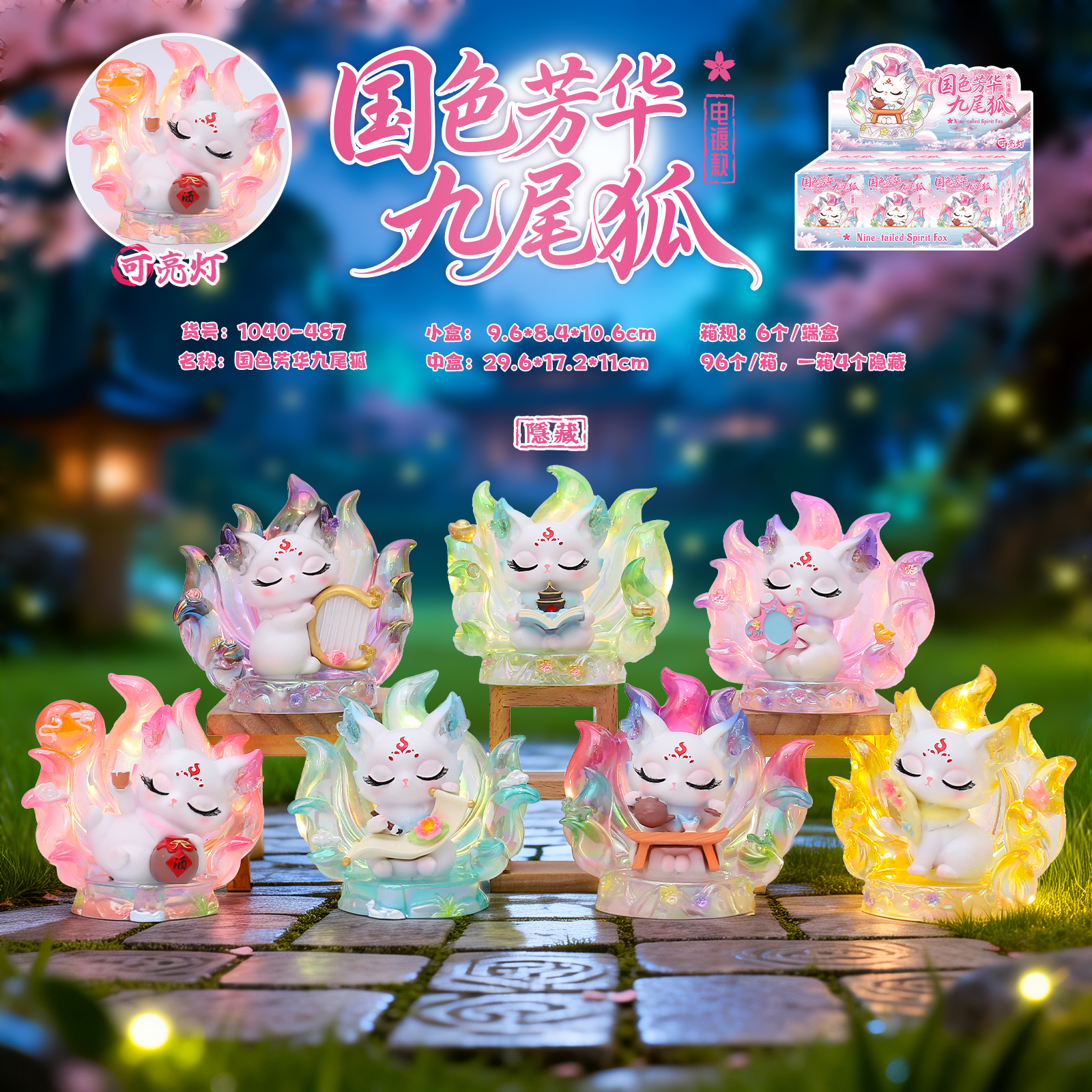 National trend home decoration, national beauty and splendor, nine-tailed fox electroplated blind box, cartoon desktop ornaments, home handicraft decoration
