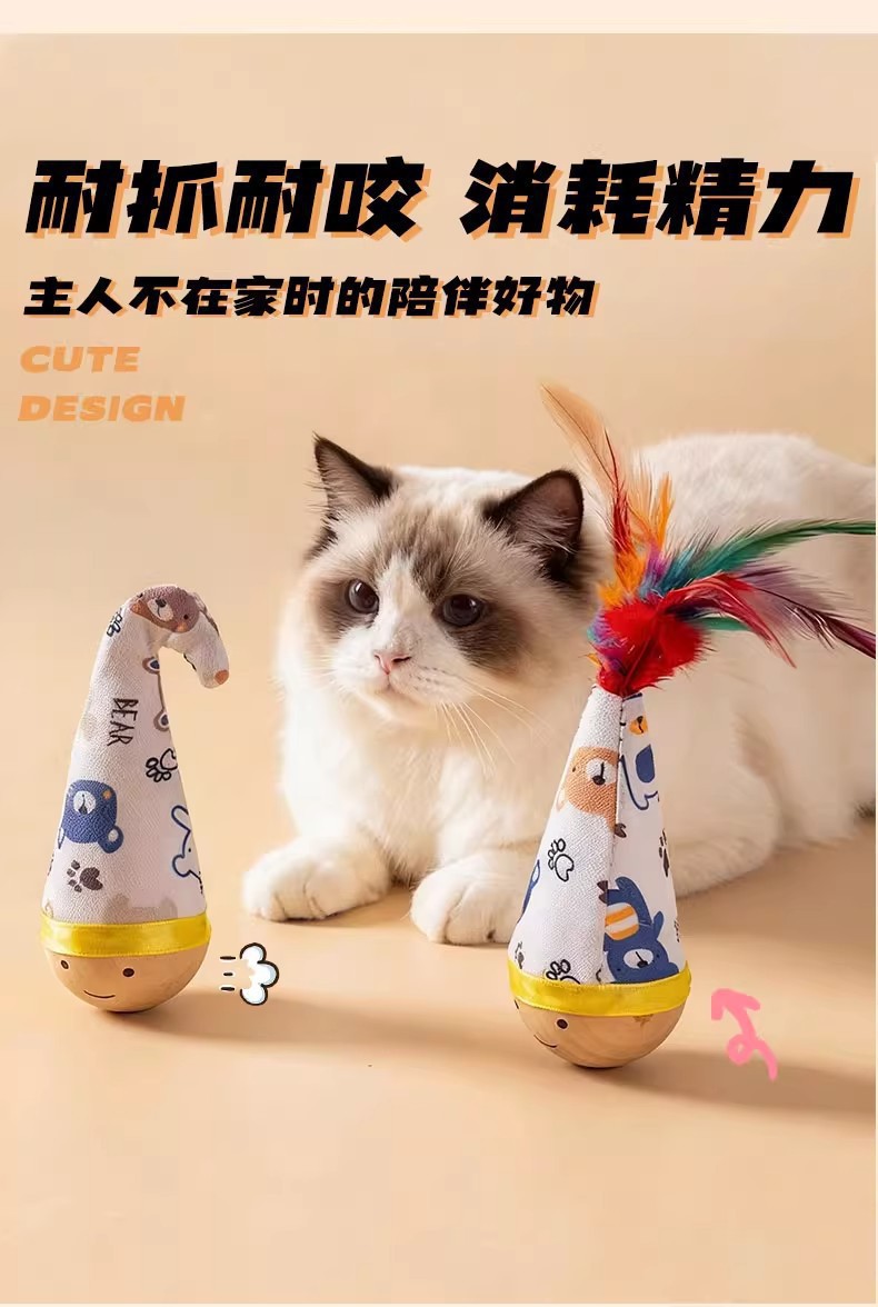 不倒翁猫咪玩具自嗨解闷神器消耗体力羽毛逗猫棒球猫玩具宠物用品 pic 1