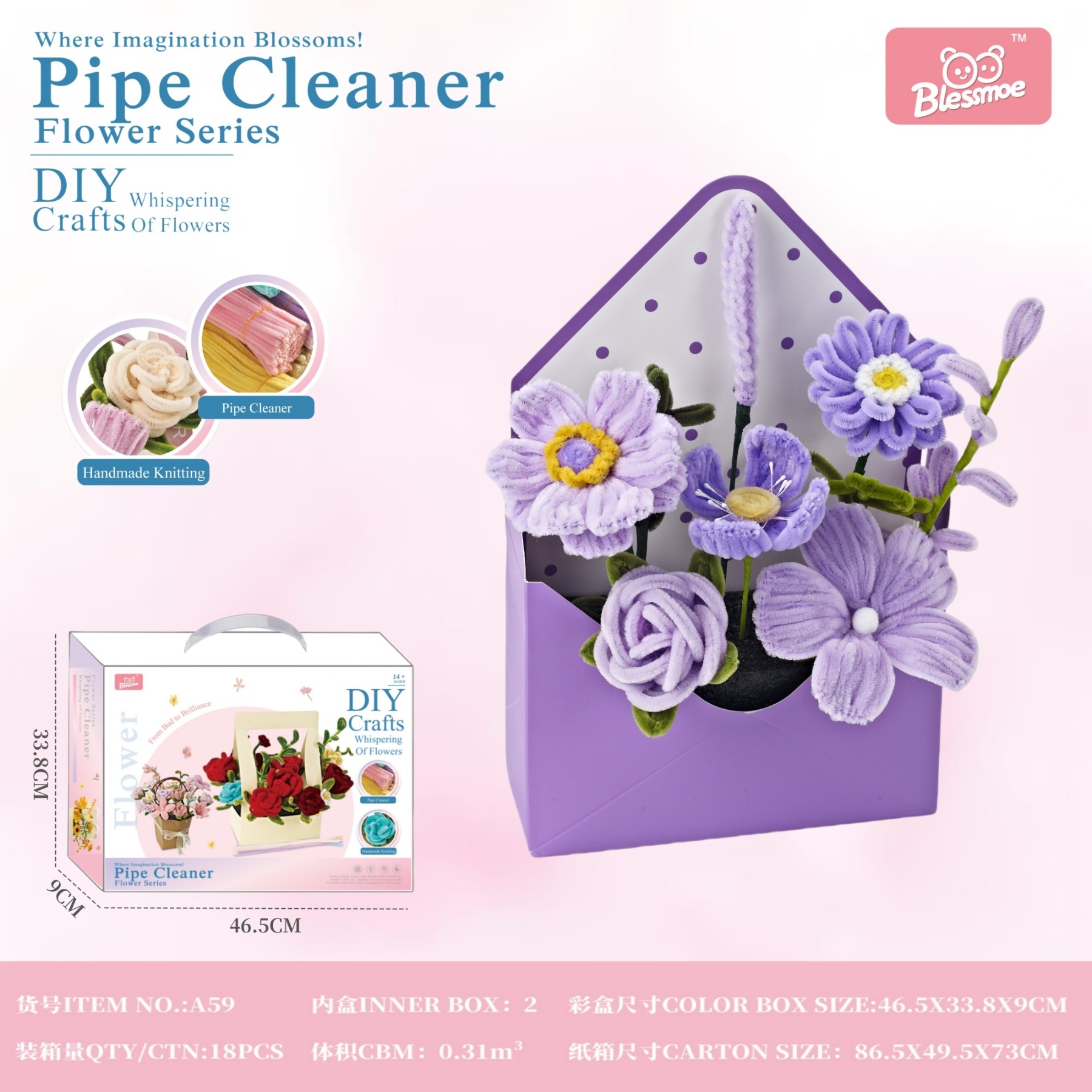 TL78239儿童DIY扭扭棒信封花艺全套材料包 手工编织花朵桌面摆件走心手工礼品