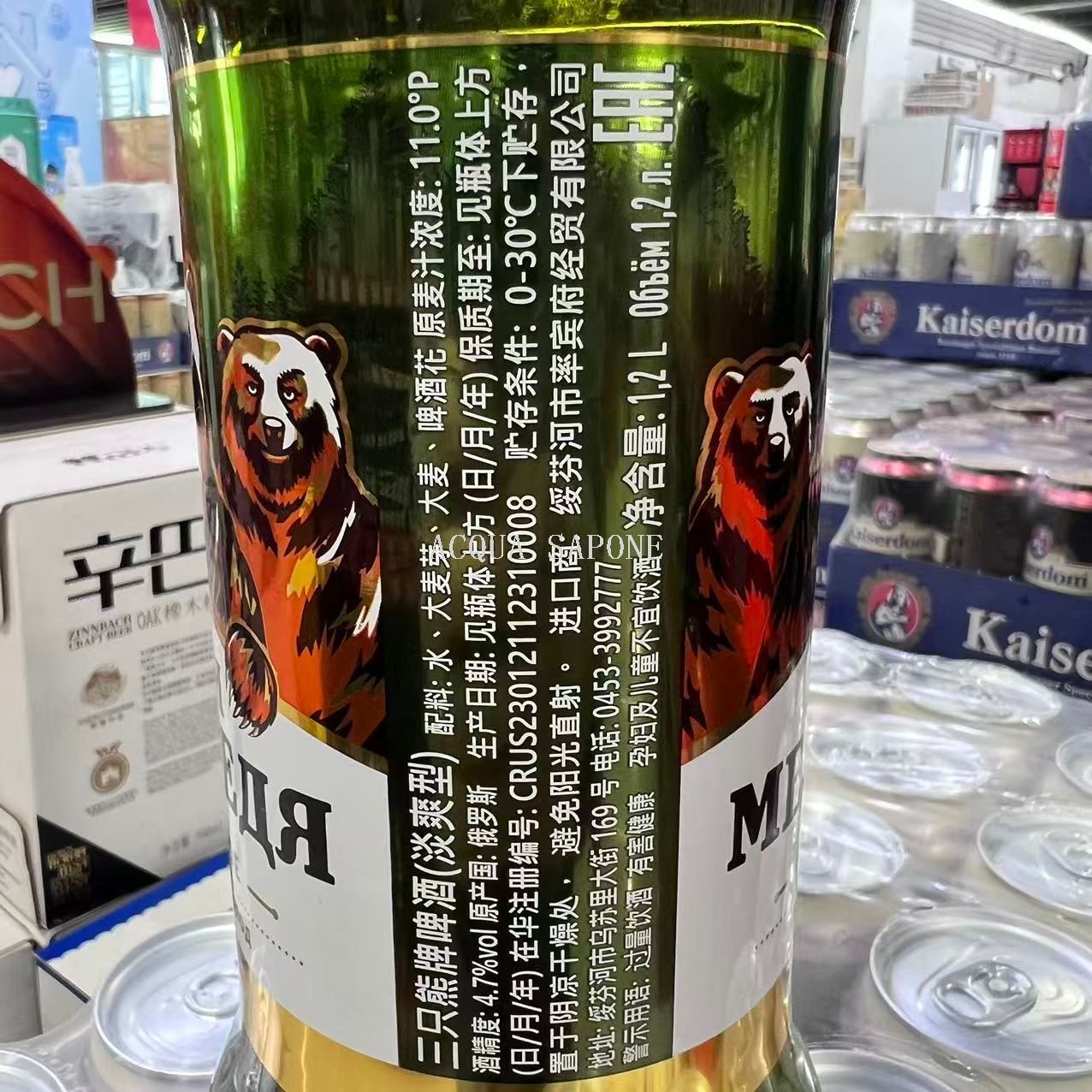 Free shipping! Russian imported original brew Three Bears Light and Refreshing Beer 1.2L, pure malt aroma, refreshing and de-greasiness Item Picture