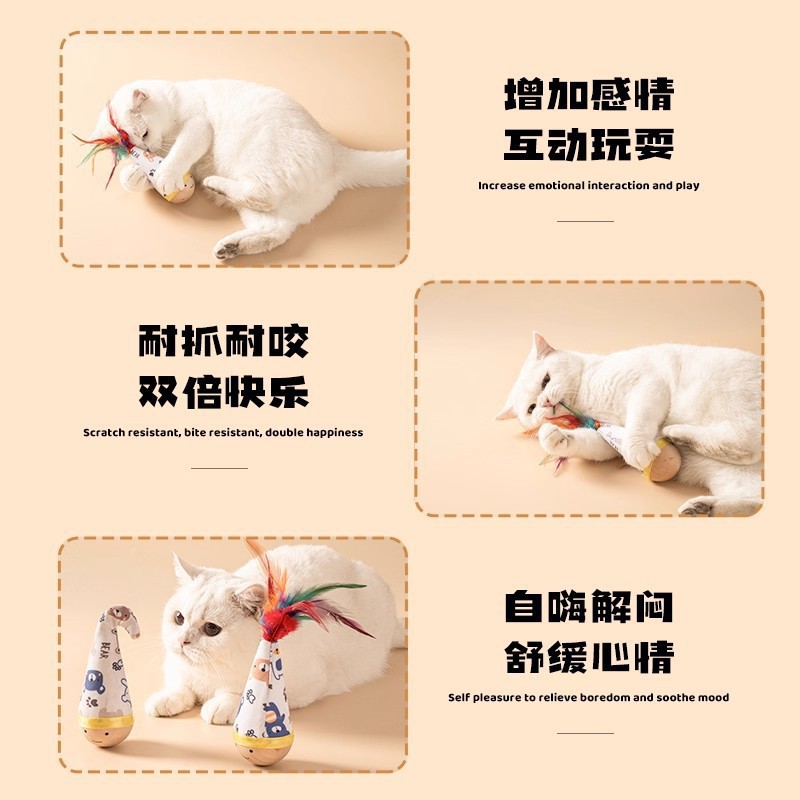 不倒翁猫咪玩具自嗨解闷神器消耗体力羽毛逗猫棒球猫玩具宠物用品 details Picture