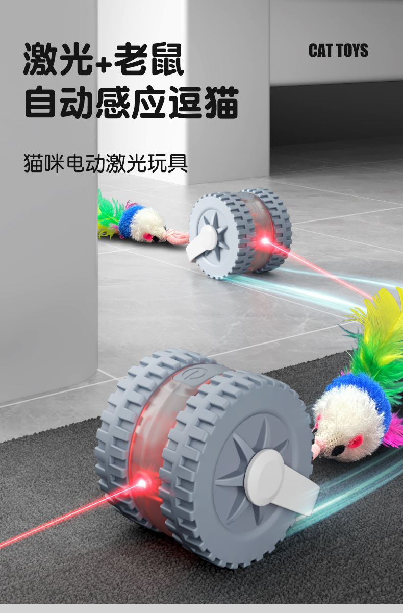 跨境宠物玩具球激光逗猫球智能电动猫咪玩具滚滚球宠物用品详情4