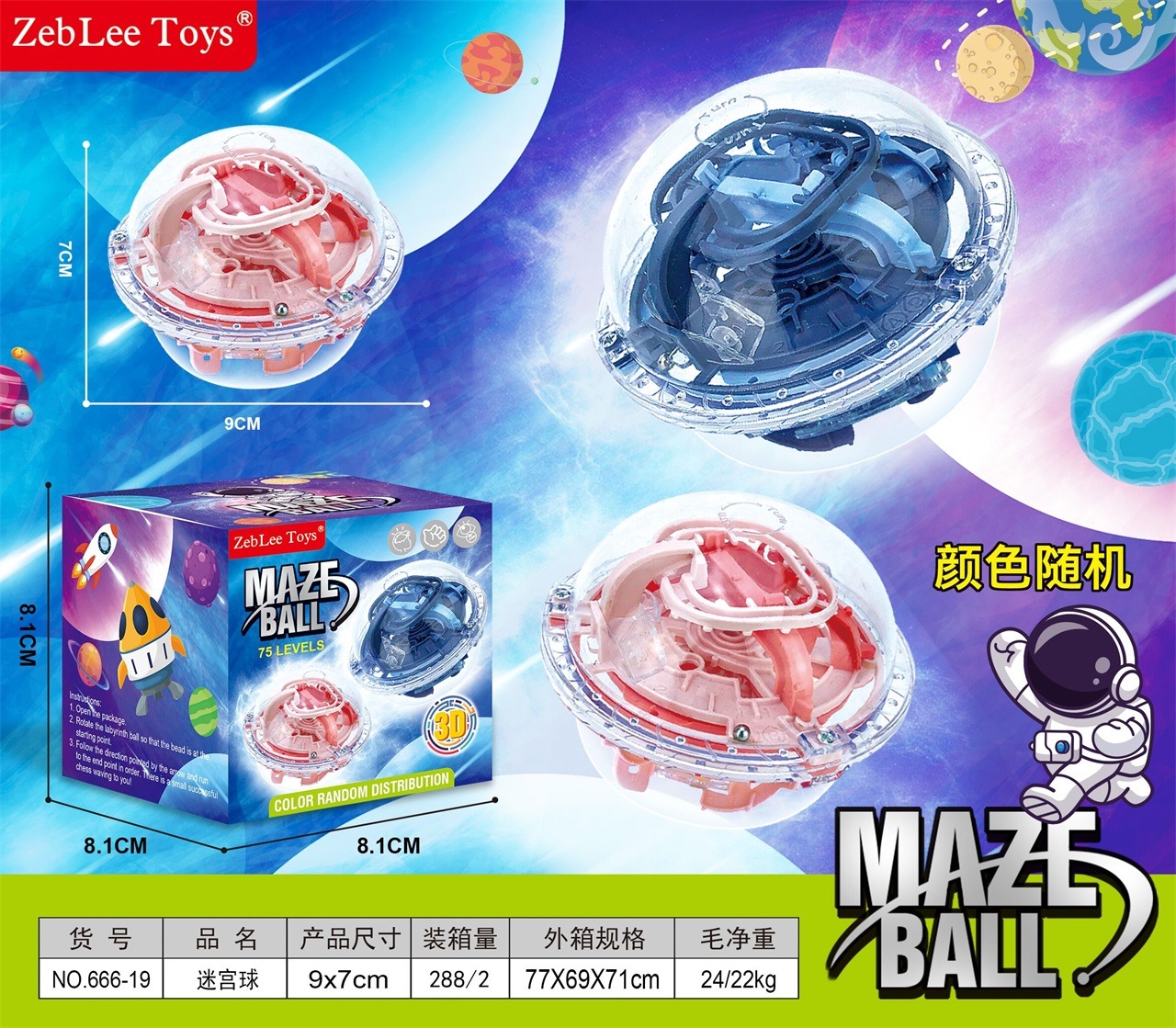 TL79767 Two-color Random Space three-dimensional Maze ball windowing color box, children's break-time stress-relieving and challenge ball puzzle toy Application Scenario