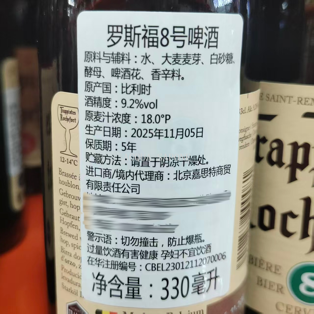Free shipping! Belgian Roosevelt No. 8 Abbey Craft Beer 330ml Abbey Four-Ingredient Beer Rich and mellow Item Picture