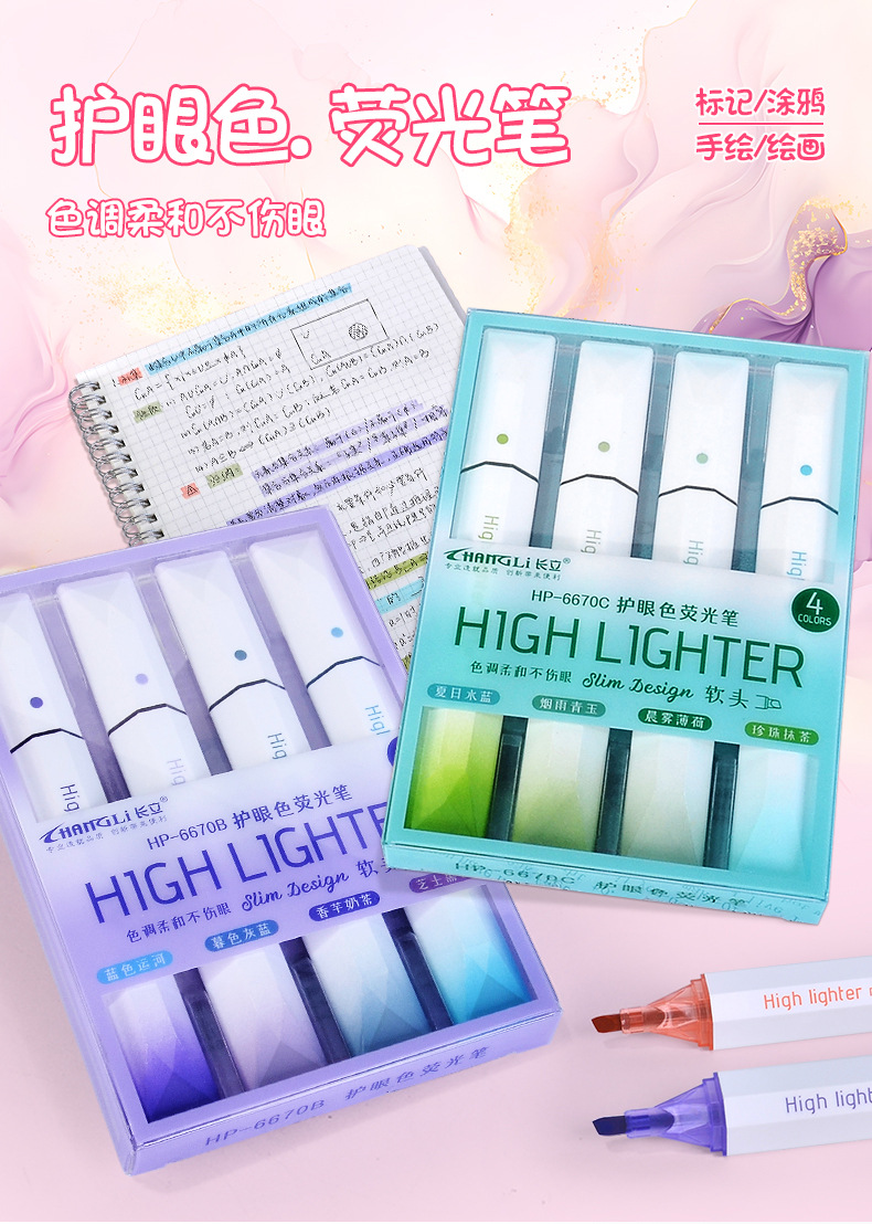 Gradient color highlighter HP-6670, high appearance level color key point marking, student marker pen, eye-protecting color, large capacity wholesale pic 1