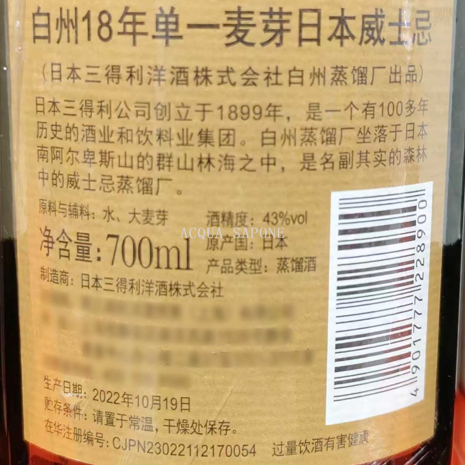Wholesale free shipping, Japanese original imported spirits, Hakushu 18-year-old single Malt Whisky 700ml 43%vol Item Picture