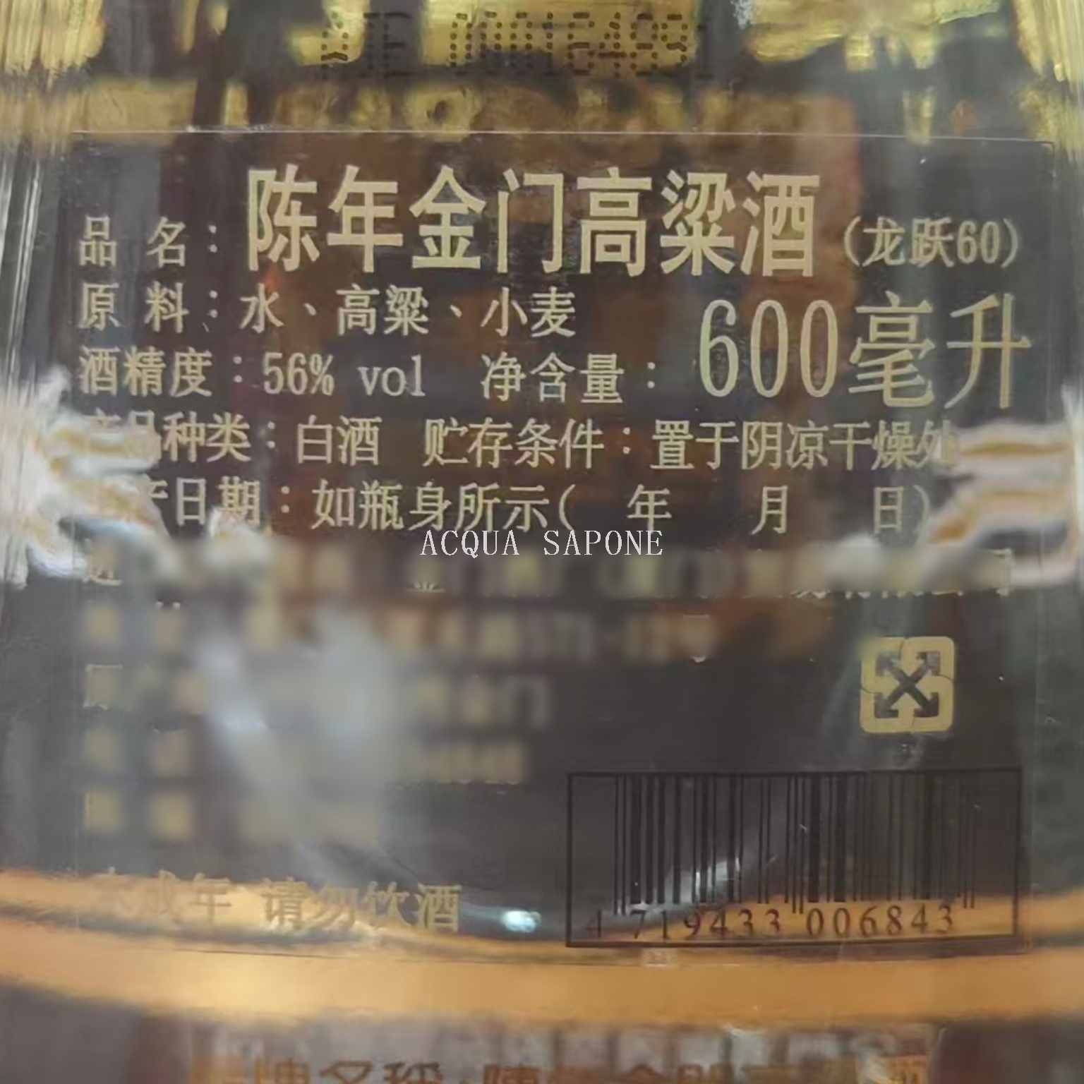 Wholesale free shipping of Taiwan imported strong liquor, aged Kinmen Kaoliang Liquor - Longyue 60 2012 vintage Item Picture