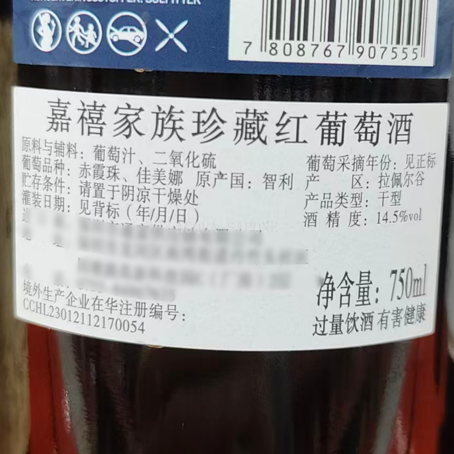 Free shipping for small orders! Chilean red wine Jiaxi Family Reserve Red Wine 750ml 14.5%vol/ Three-bottle set Item Picture