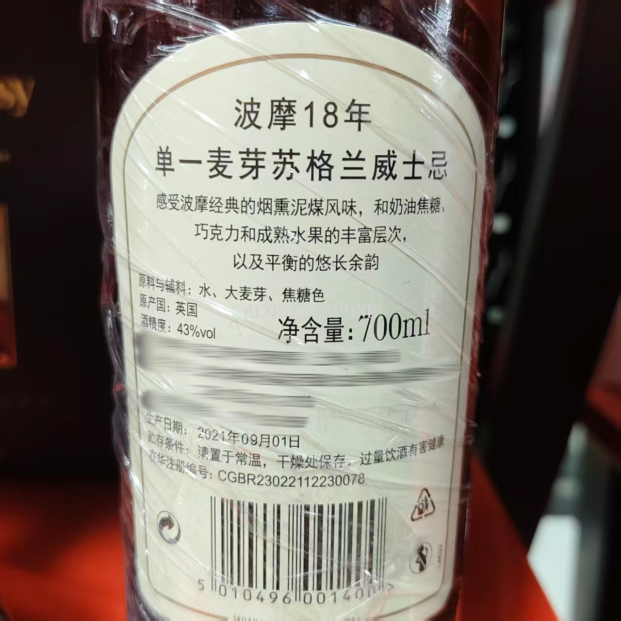 Original imported foreign spirits, British Scottish Bourmore 18-year-old Single Malt Pure Wheat Whisky 700ml, 40%vol Item Picture