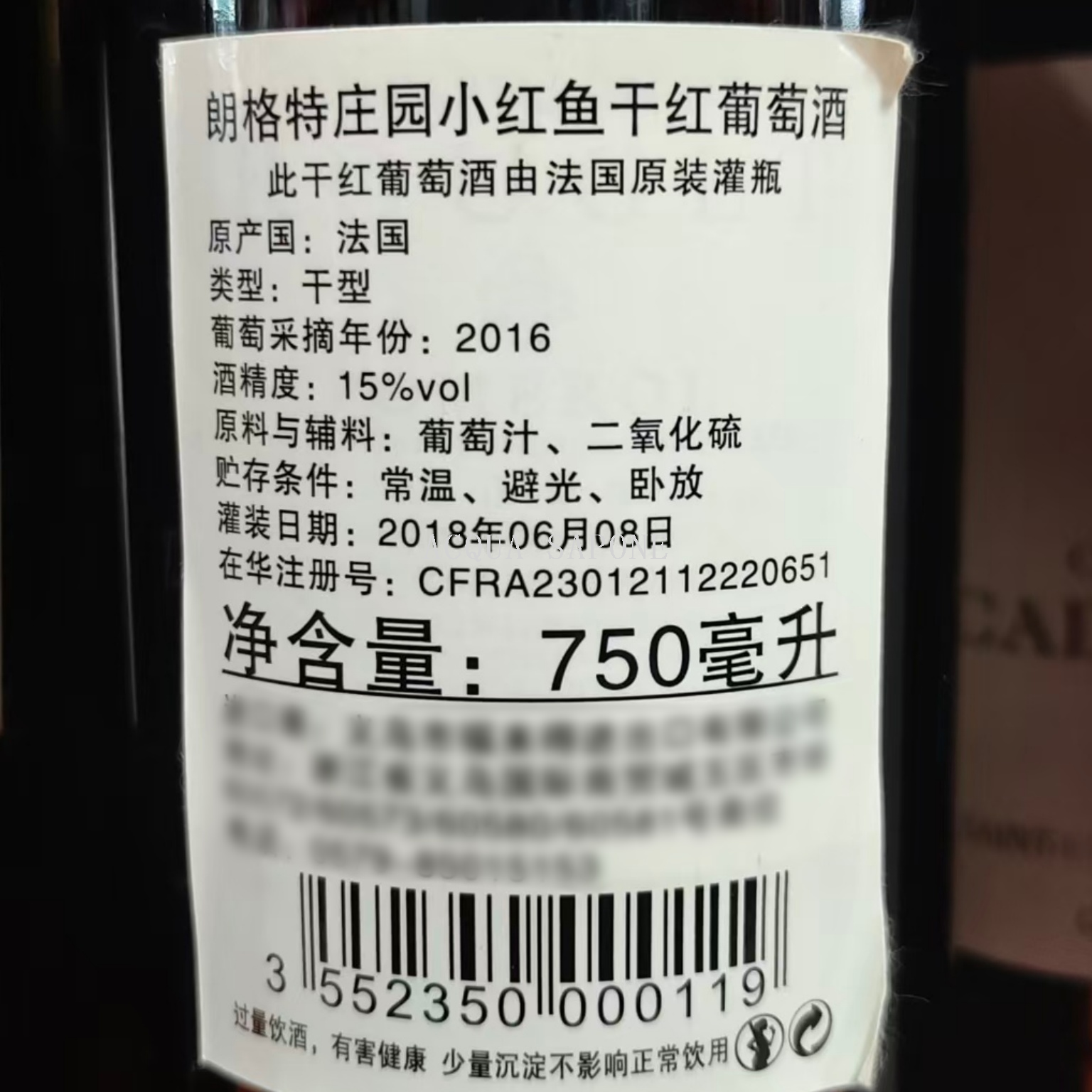 Free shipping! Chateau Langut Red Fish Dry Red Wine 750ml from Pomerol Region, France, 2016 Item Picture