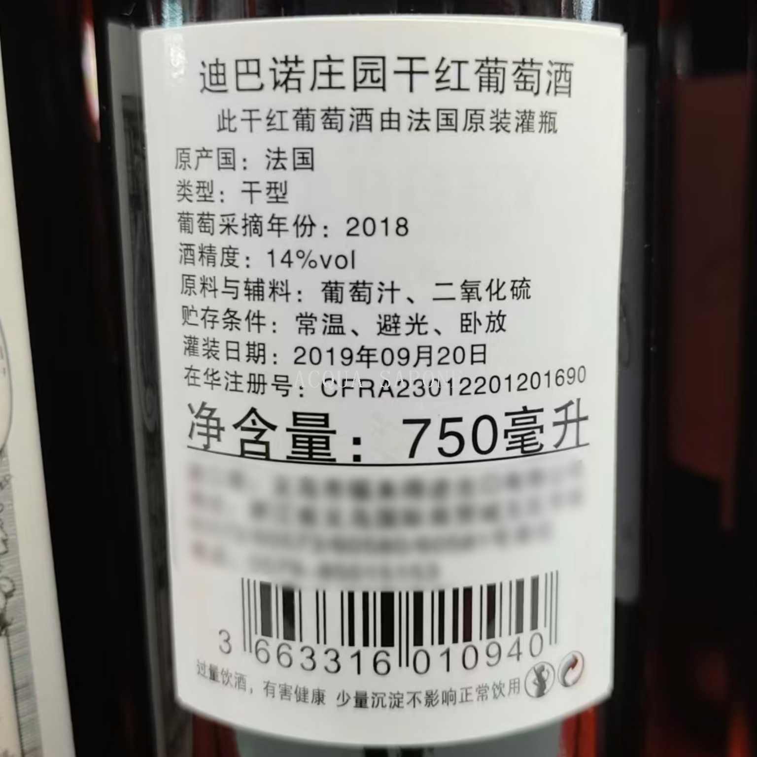 Free shipping! Chateau Dibano Dry Red Wine from Fronsac, France, 750ml, 2018, 14%vol Item Picture