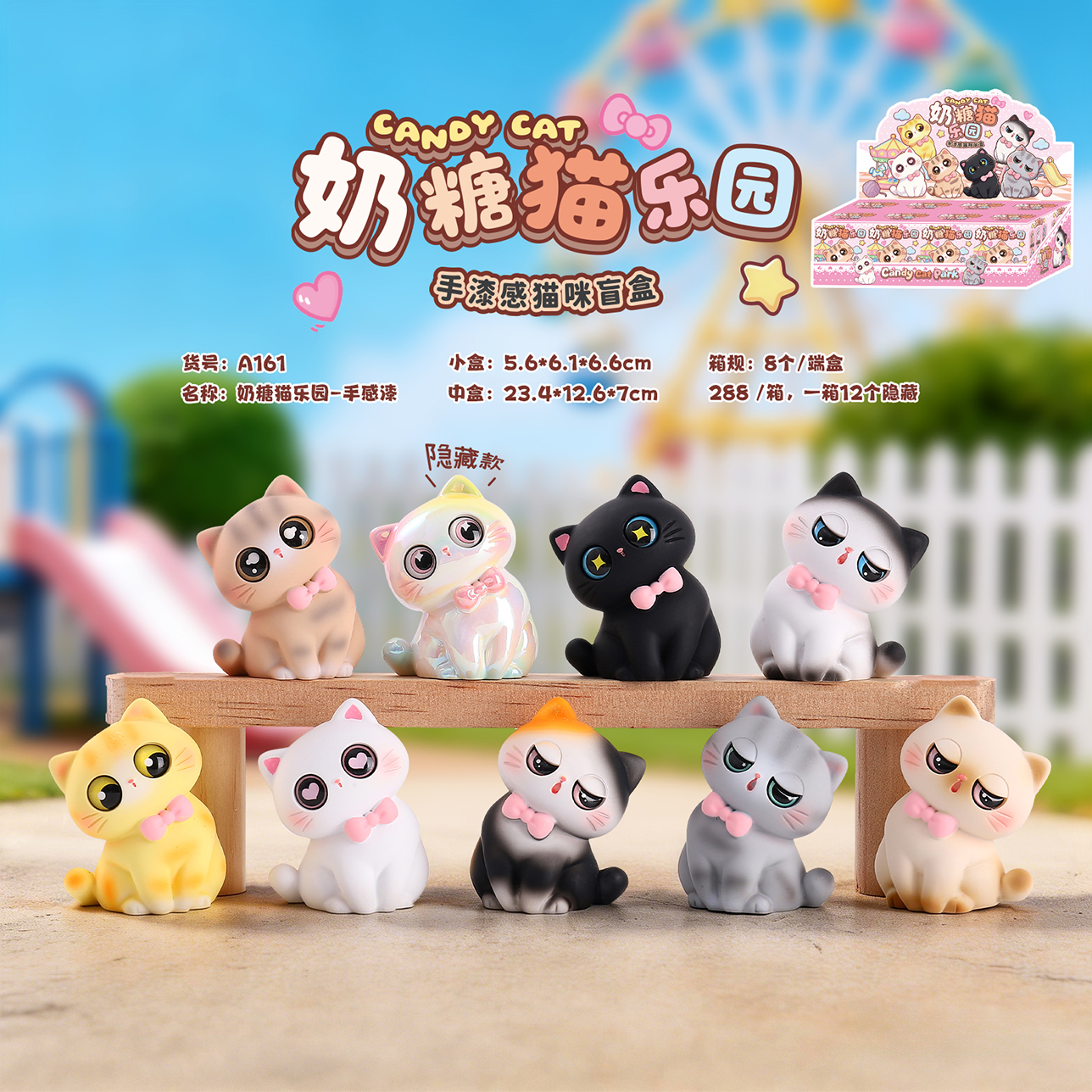 创意桌面摆件奶糖猫乐园盲盒可爱萌趣猫咪公仔高颜值少女心潮玩礼物