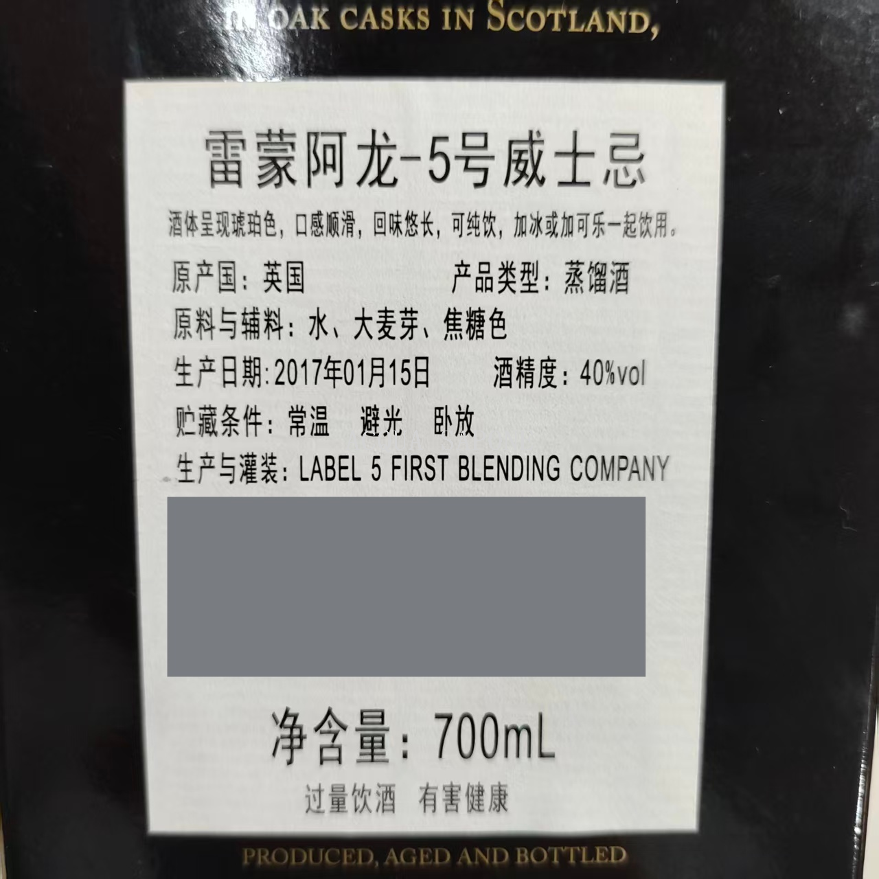 Wholesale free shipping British original imported cognac Raymond Aron - V Lable 5 whisky Item Picture