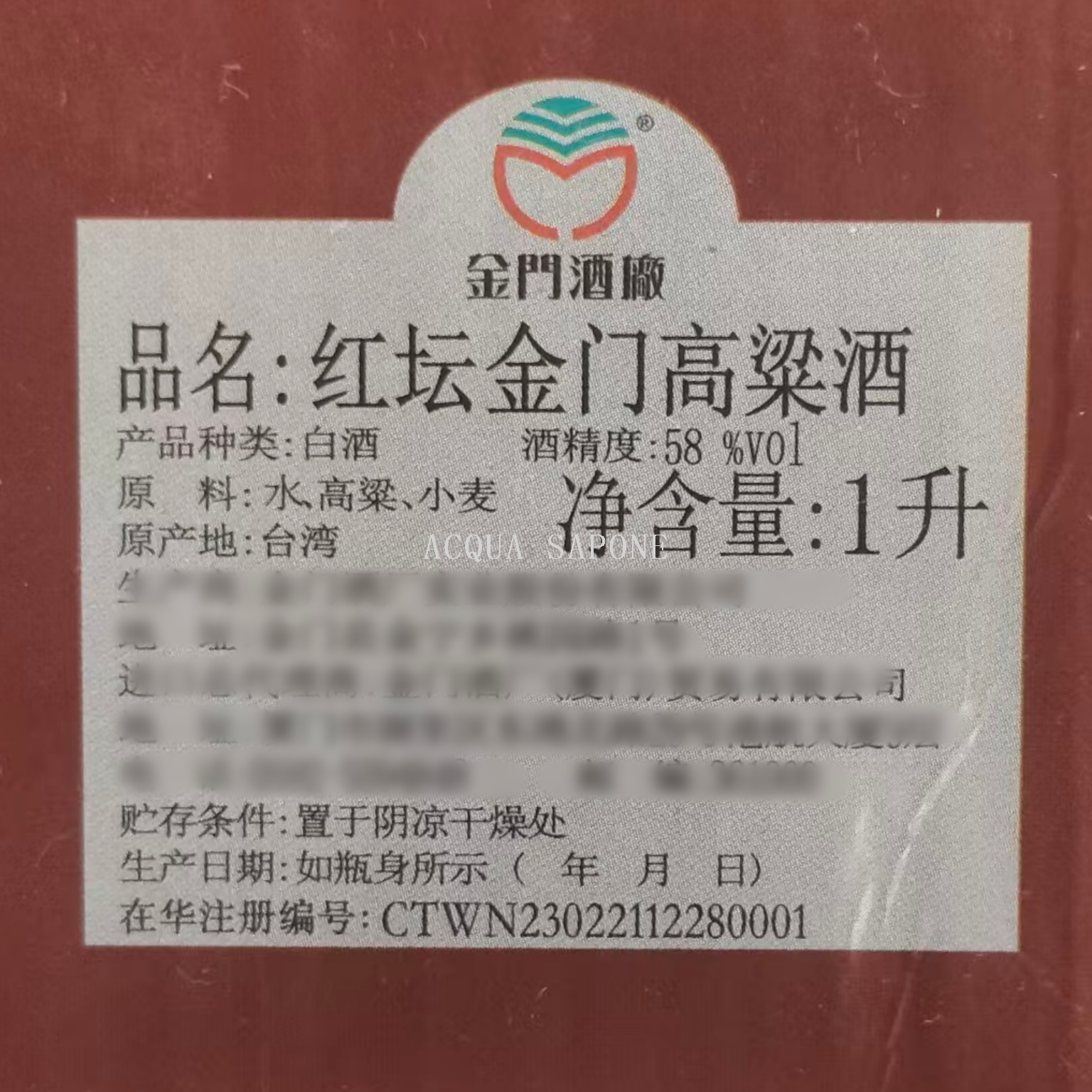 白酒/劲酒/丹溪酒白底实物图