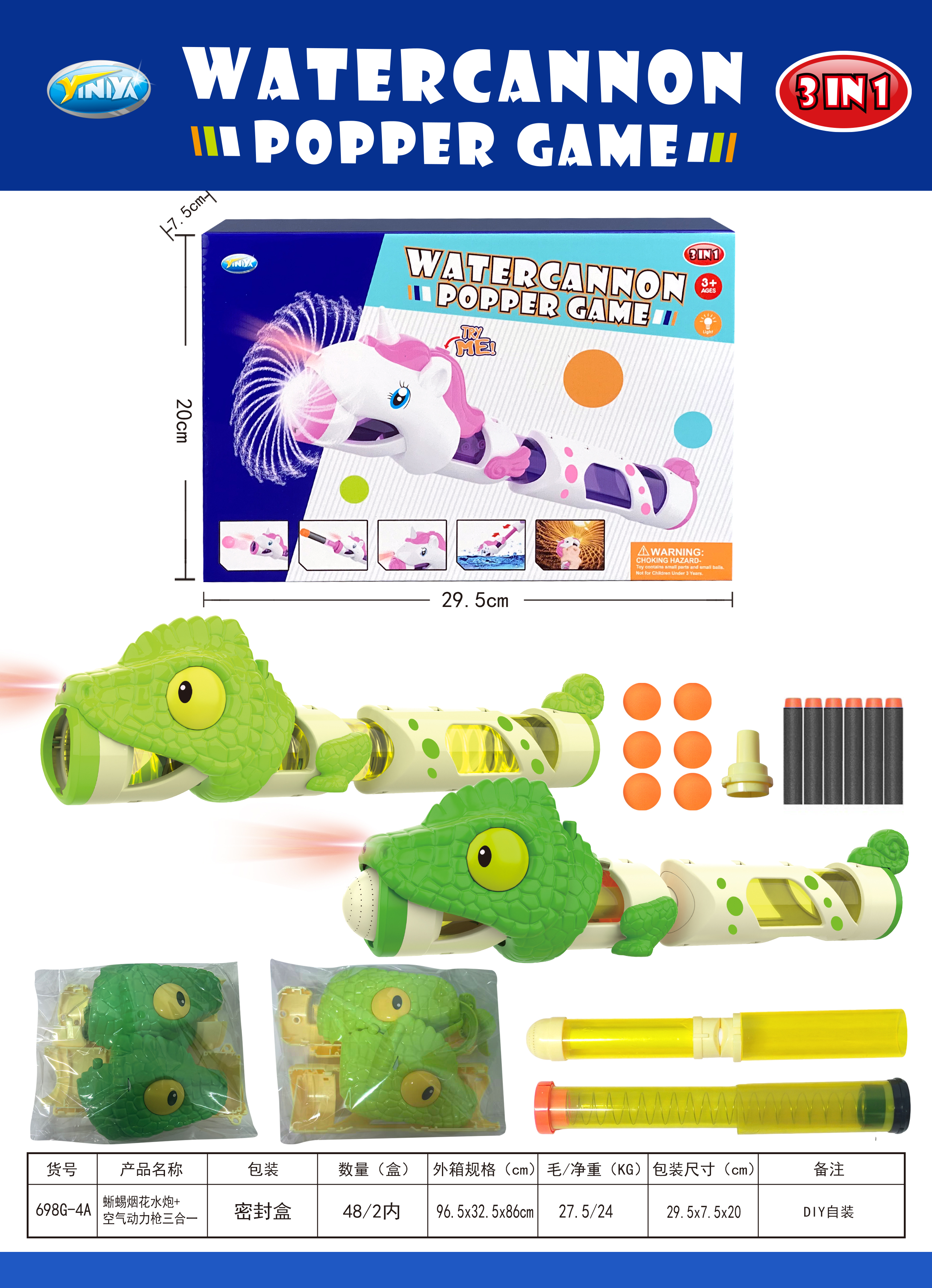 TL67624 Cartoon Unicorn Chameleon 3-in-1 Toy Water Gun that can fire EVA spherical soft bullets Summer Water Play parent-child Interactive Toy set