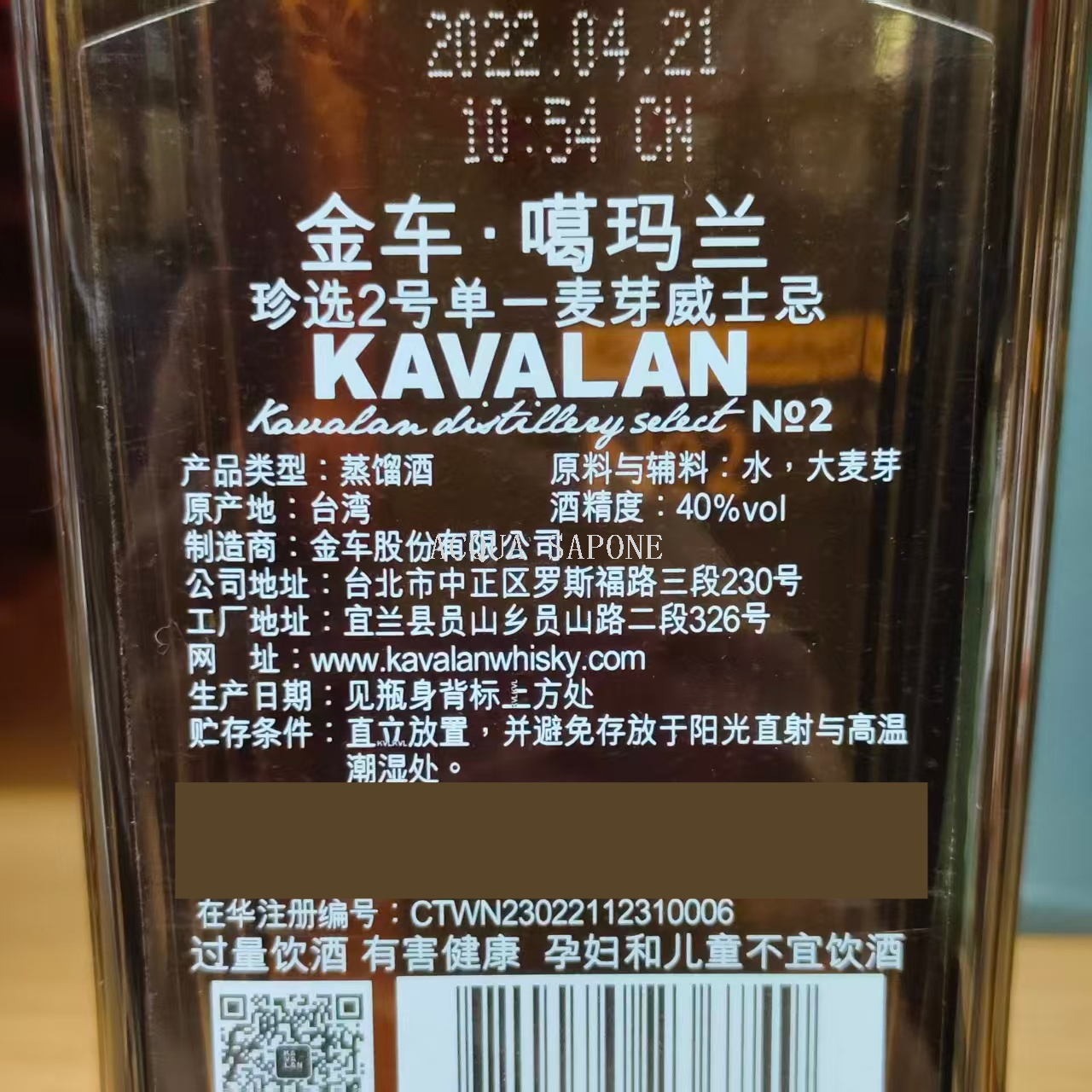 Taiwanese imported spirits, King Car Kavalan Select No. 2 Single Malt 700ml 40%vol Whisky Application Scenario