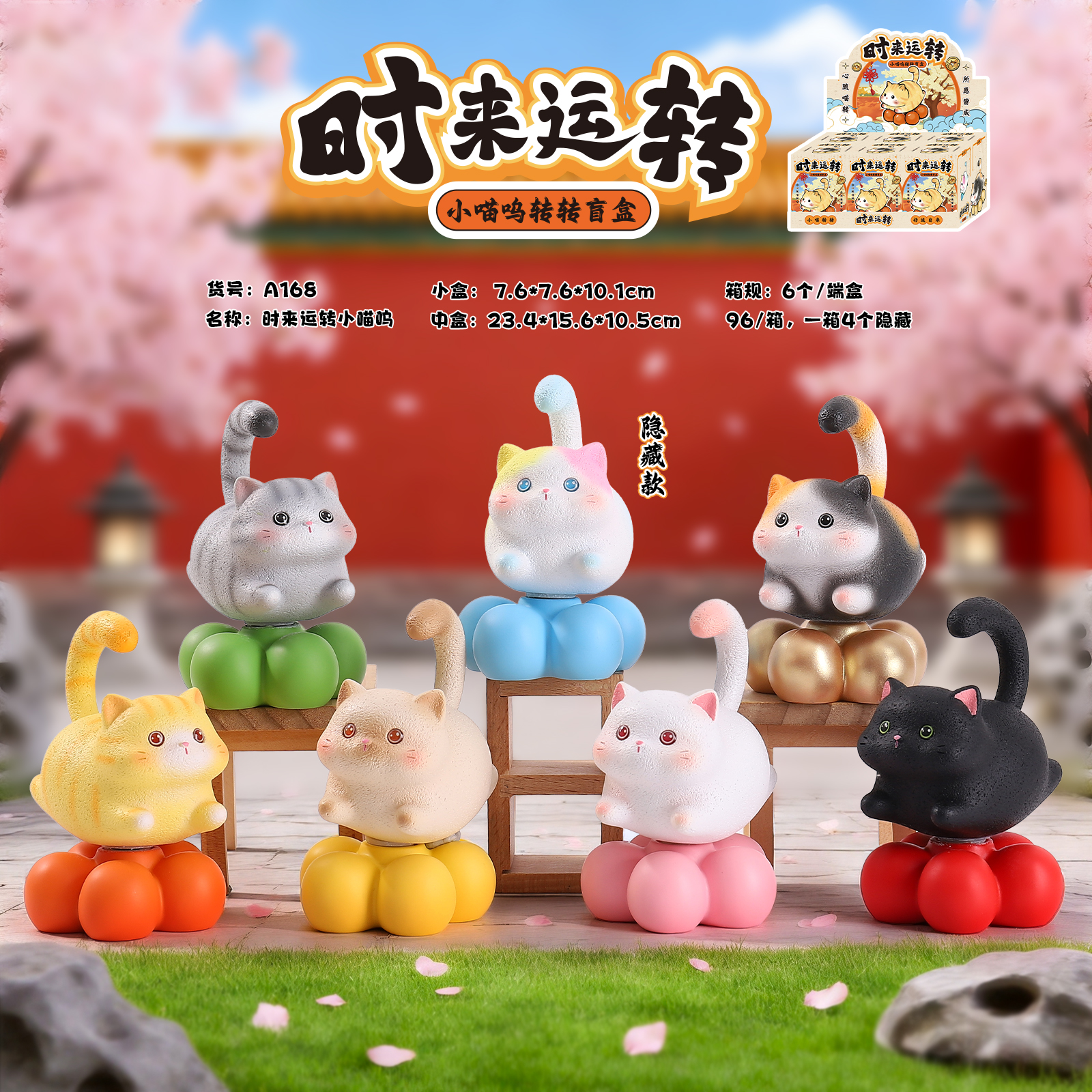 卡通小喵呜盲盒可旋转创意猫猫桌面摆件树脂工艺品潮玩手办