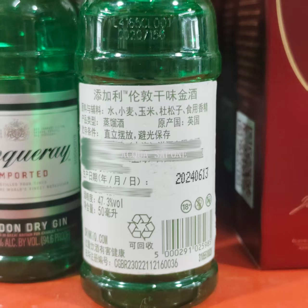 轩尼诗/洋酒/金酒/马爹利白底实物图
