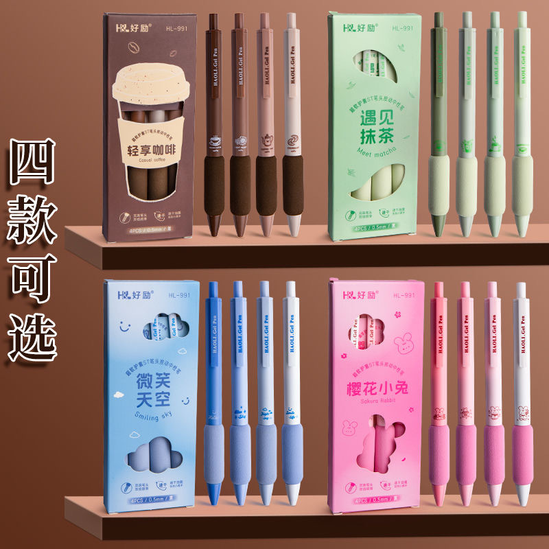 中性笔/文具/晨光中性笔/斑马笔/婓思文具产品图