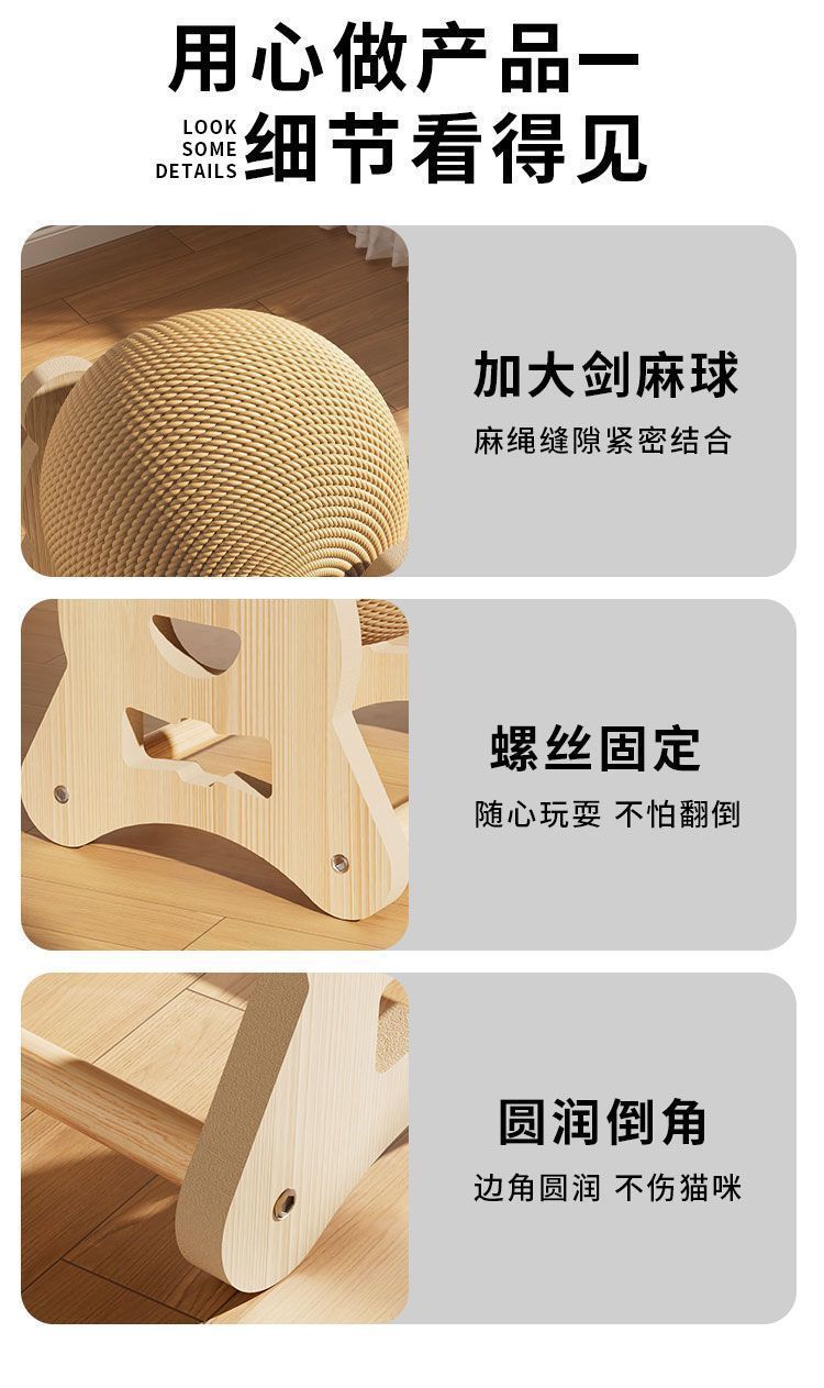 宠物玩具猫抓板木质猫抓球剑麻球耐抓自嗨解闷猫咪磨爪宠物用品 pic 3
