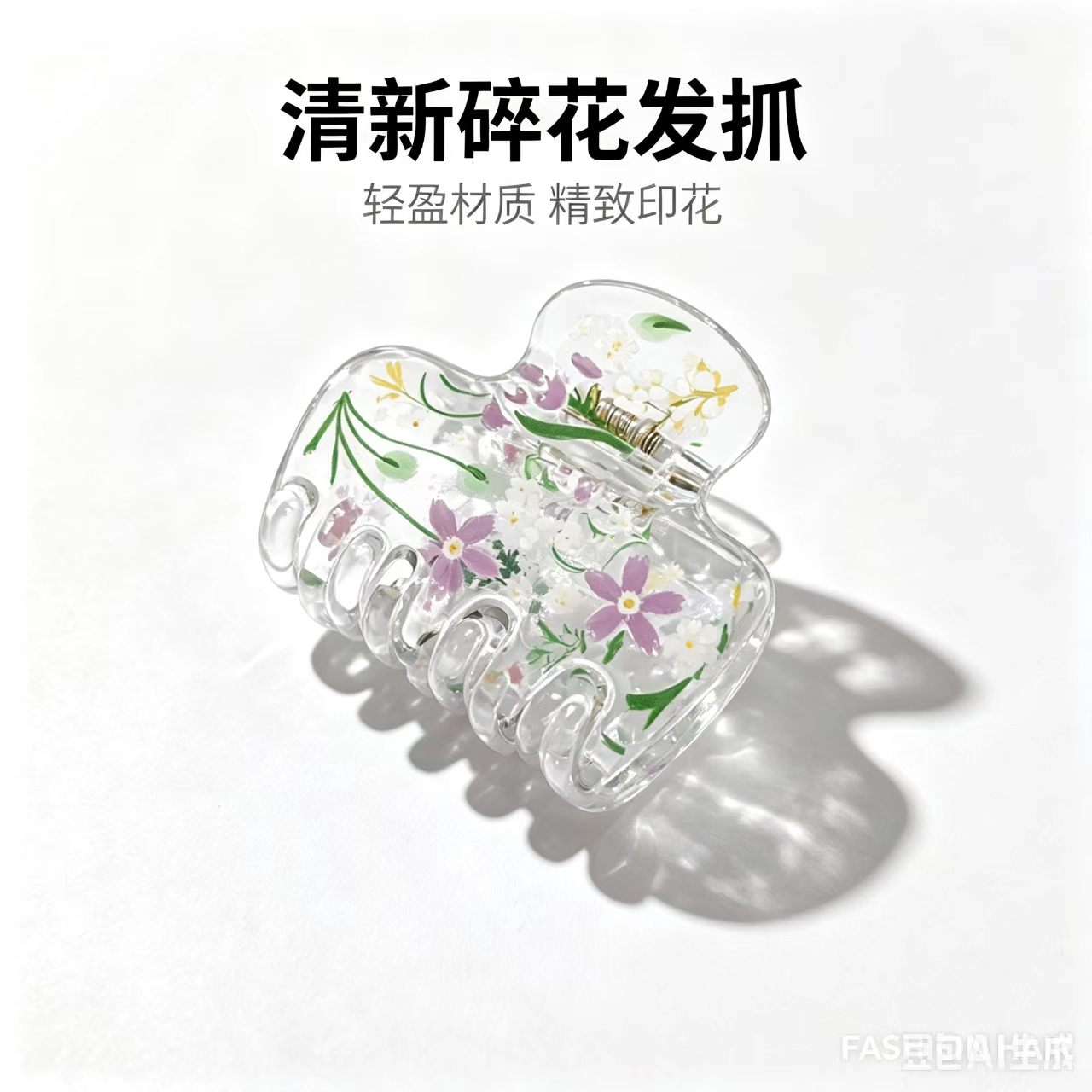 夏季透明印花鲨鱼夹 水果碎花亚克力抓夹少女盘发发饰多款式混批现货