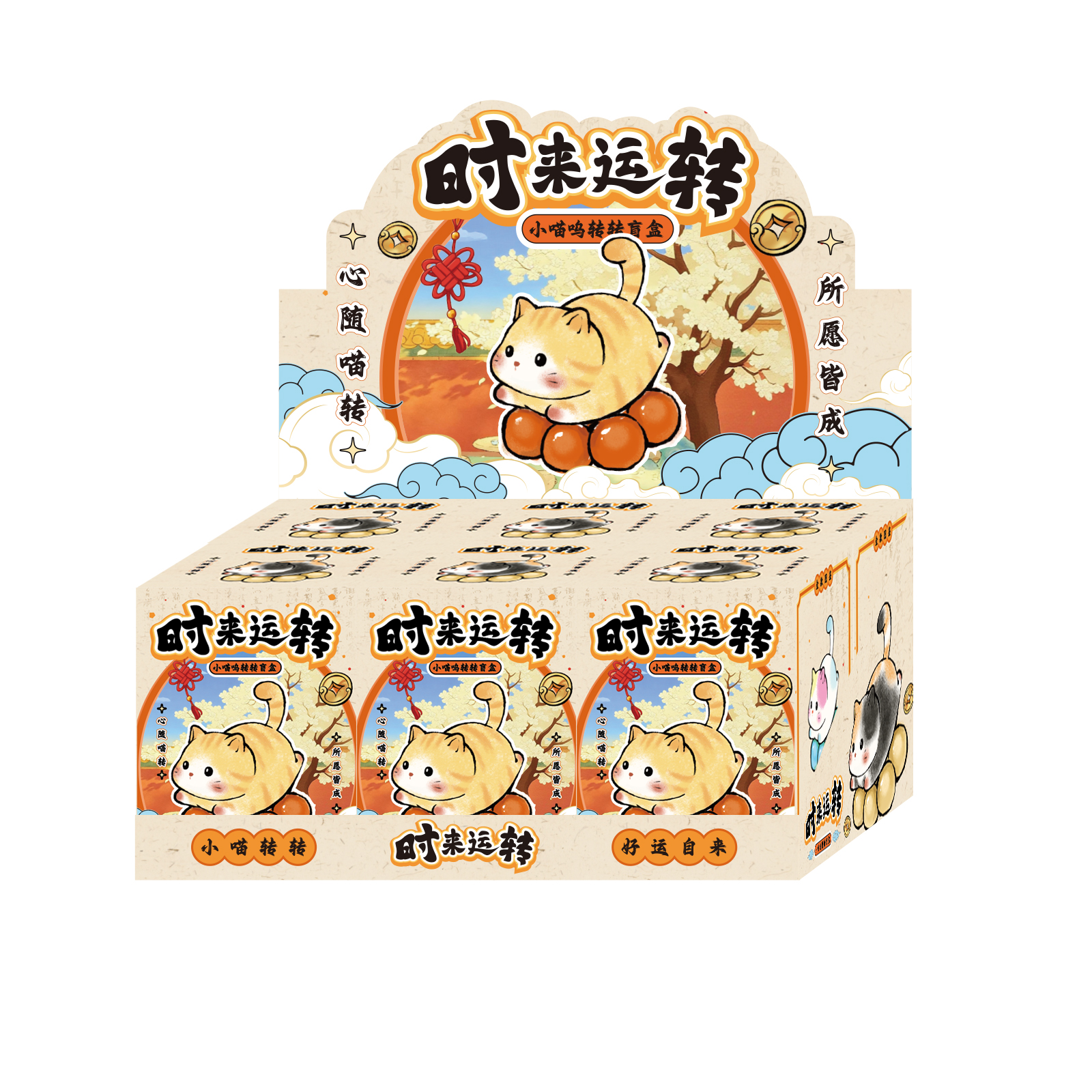 卡通小喵呜盲盒可旋转创意猫猫桌面摆件树脂工艺品潮玩手办 Item Picture