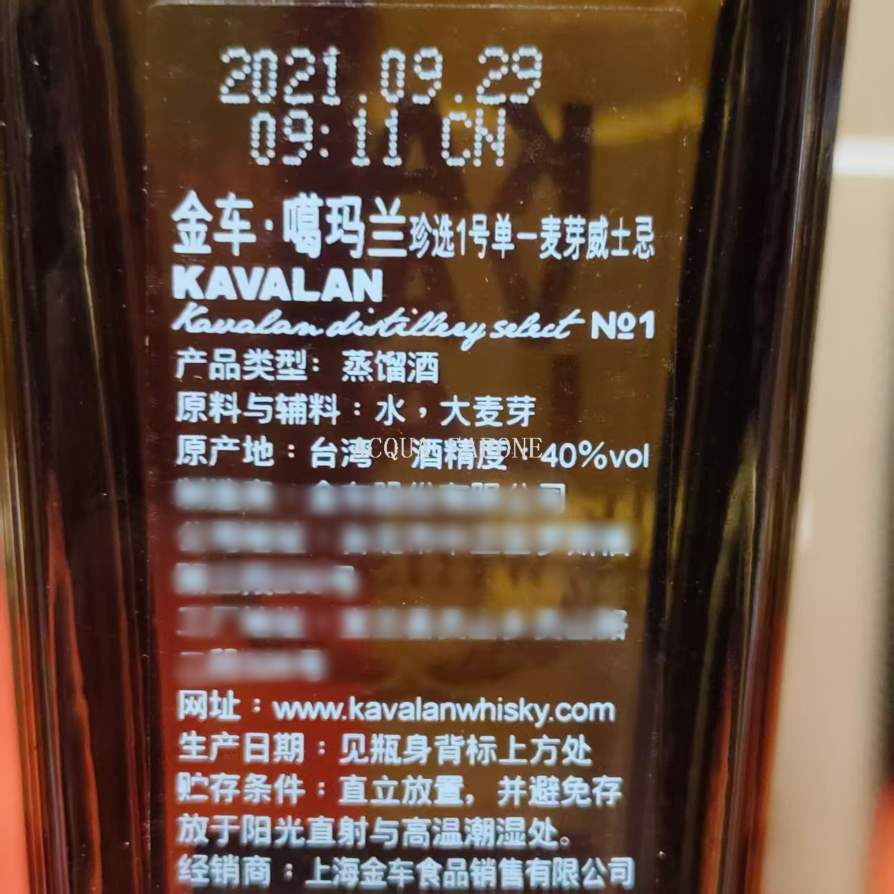 Free shipping for wholesale! Taiwanese imported spirits Kavalan Select One Whisky 50ml 40%vol Whisky Item Picture