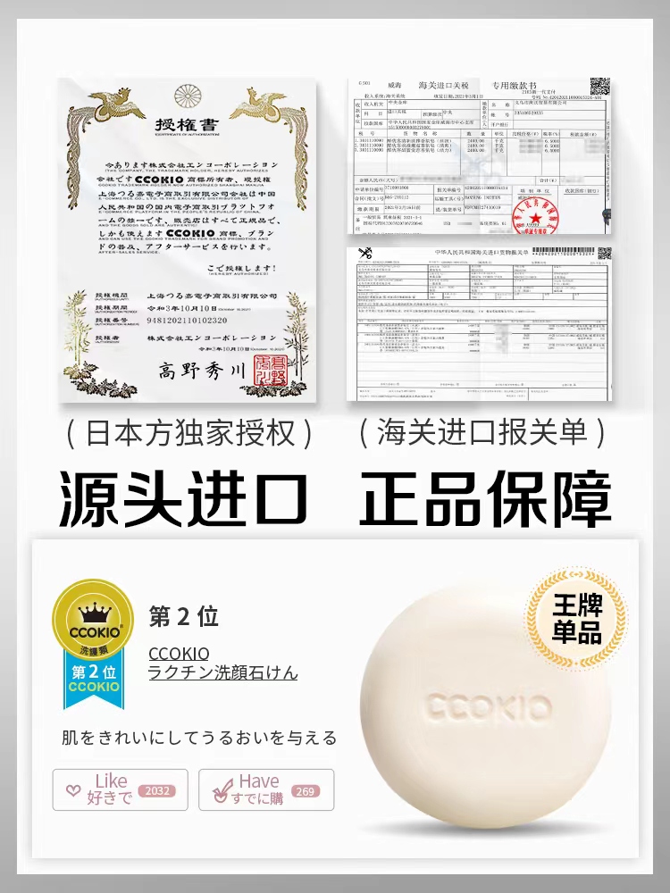 Japanese CCOKIO imported shea Butter Facial Soap - Green packaging - Suitable for oily skin detail image 4