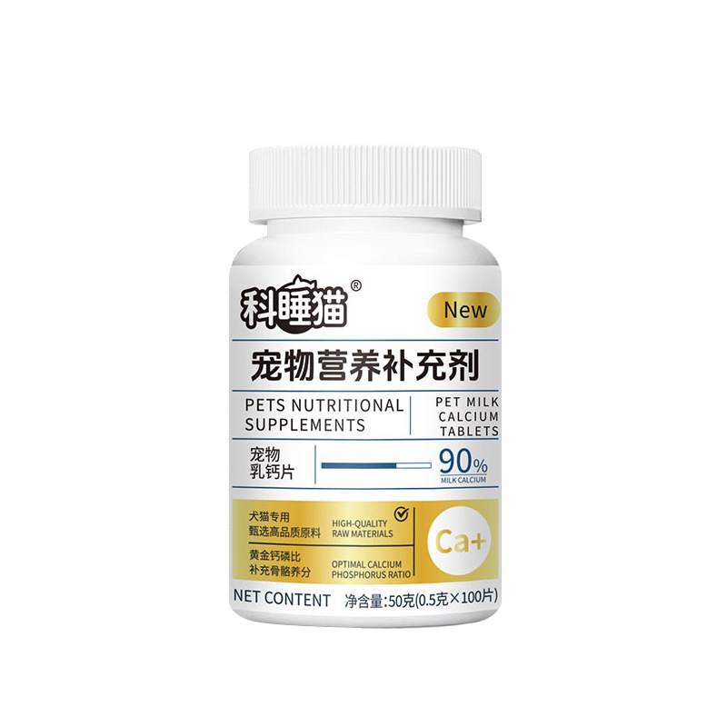 Pet supplies, calcium and milk tablets, 90% suitable for cats and dogs, 100 tablets per pack. Source factory, one-piece consignment wholesale, cross-FDA Application Scenario